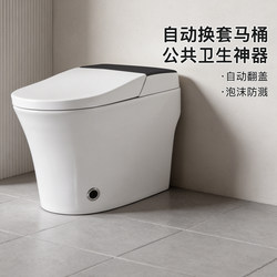 Automatic Changing Smart Toilet All-In-One Machine with Disposable Electric Changing Pad Paper Dispenser for Public Use