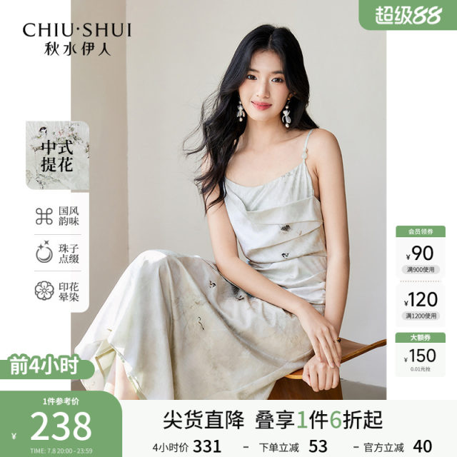 Qiushui Yiren Printed Dress 2025 Summer New Women's Casual Simple Small Fishtail Skirt Hem Chinese Style Mid-Long Skirt
