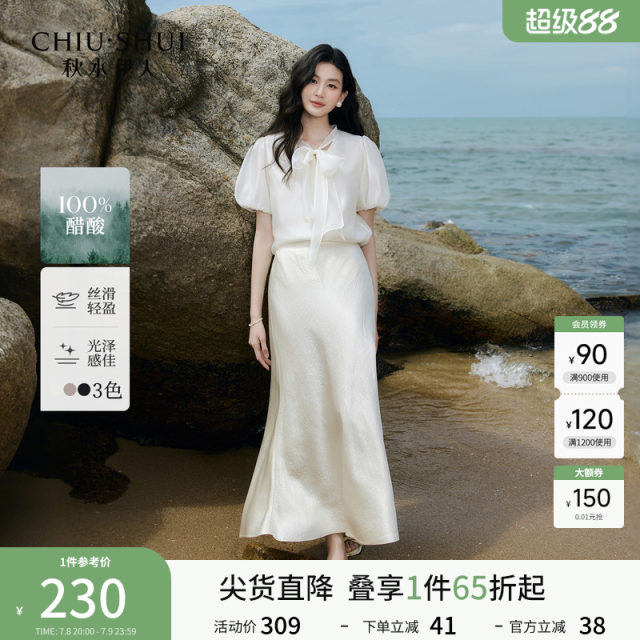 Qiushui Yiren skirt for women in early autumn 2025 new popular versatile fish tail mid-length skirt