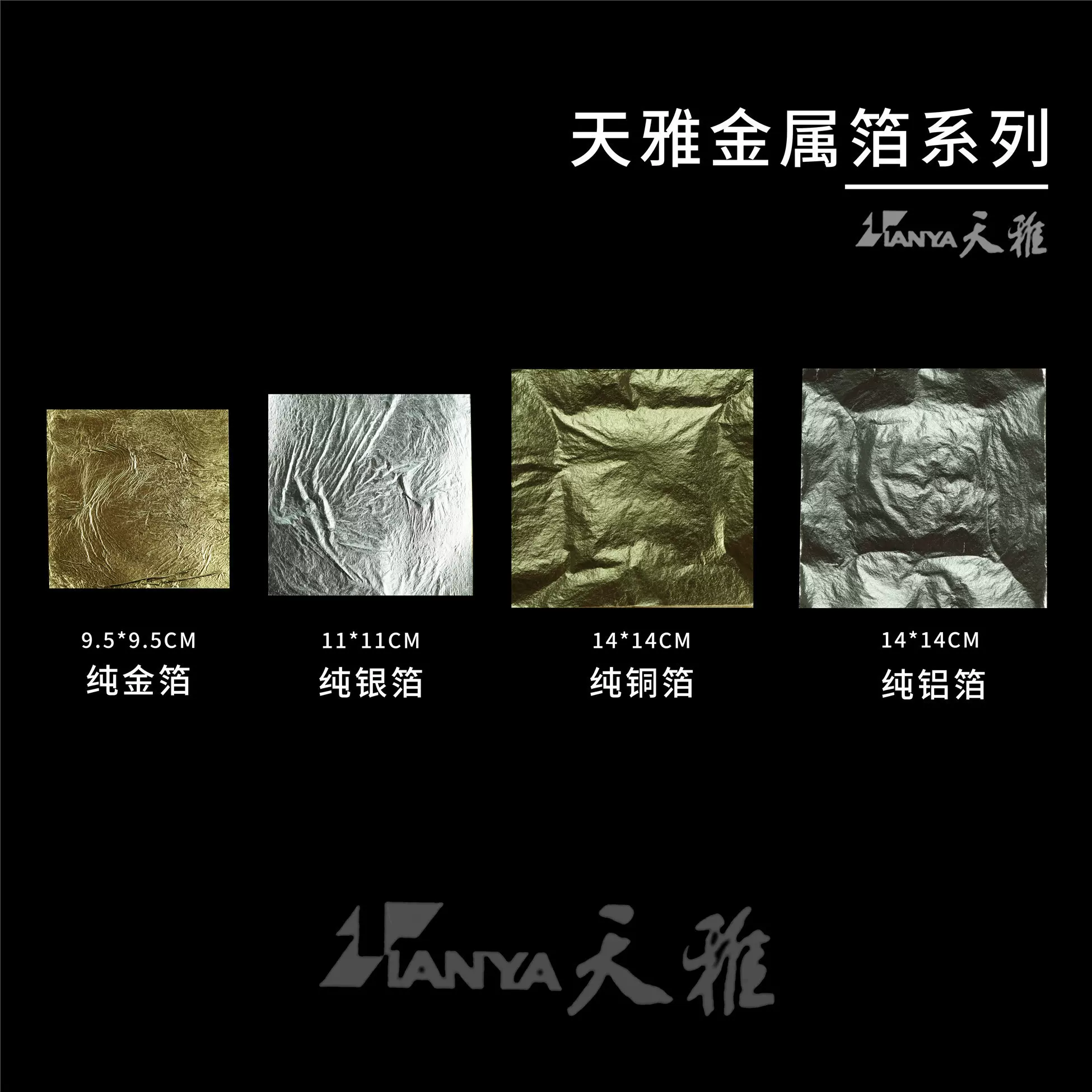 天雅中國畫壁畫巖彩重彩塑古建修復專用24K純金箔純銀箔銅箔鋁箔-Taobao 