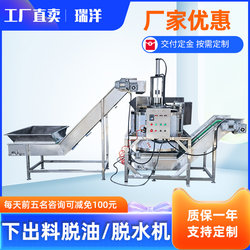 Continuous Stainless Steel Vegetable Dehydrator, Large Food Centrifuge, Centrifugal Oil Remover, Wine Lees and Vegetable Paste Dehydrator, Commercial Use