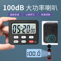 Timer Kitchen Reminder with Loud Sound, Magnetic Refrigerator Sticker Timer, Commercial and Household Large-Screen Timing Tool
