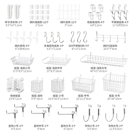 Mimimi Japanese -style grid plate accessories Daquan grid film storage hook hook holding shelves 30+ multi -accessories
