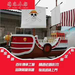 大型帆船模型- Top 100件大型帆船模型- 2024年4月更新- Taobao