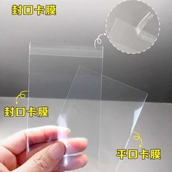 Card Brick Protective Bag Sealing Film Yu-Gi-Oh! Pokémon Storage Transparent Card Holder Self-Adhesive Bag