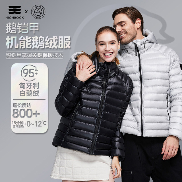 Tianshi down jacket goose armor 95%white goose down 800+ men and women lightweight outdoor bone rows 419 function 1.0
