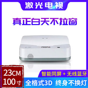 
Ultra-short focus laser TV projector for home high definition 1080P smart wifi wireless 3D projector for commercial office UX320 UW420C [Overseas version is optional]