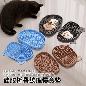 Cat Slow Food Mat Spill-proof and Leak-proof Pet Placemat Silicone Lick Mat Non-slip Waterproof Feeding Mat Dog Feeding Tray