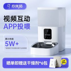 Smart Pet Cat Automatic Feeder, Timed and Quantitative Dog Food and Cat Food Bowl, Automatic Cat Feeder
