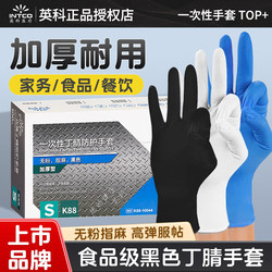 Yingke Disposable Gloves, Thickened, Wear-Resistant, Black Nitrile Latex Rubber, Pvc Food-Grade, Nitrile, Non-Slip, for Tattooing