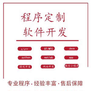 
Qt software development app development customized c++ game java embedded host computer website software outsourcing project