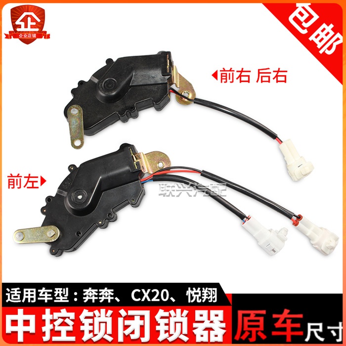 CHANGAN BENBEN CX20 YUEXIANG ߾    ġ  ġ   ߾   ĸ  ߾   ġ  -