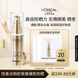 
[Supermarket U first] L'Oreal Small Golden Tube Sunscreen 1.5ml*2 Facial Refreshing Body Isolation Cream for Women and Men's Genuine Products