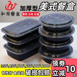 American-Style Rectangular 750ml Disposable Lunch Box, 900ml Round Take-Out Fast Food Box with Convex Lid, Soup Bowl