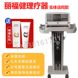 Lizhijian Management Device 558B and Lifujian 558A Massage Gel Official Exercise Device Physiotherapy Instrument