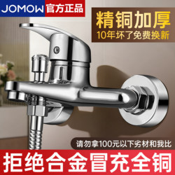 Jomow Bathroom Shower Hot and Cold Water Mixing Valve Integrated Dual-Open Hot and Cold Water Mixing Showerhead Three-In-One