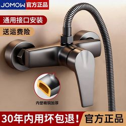 Jomow Shower Faucet Hot and Cold Water Mixing Valve Shower Head Set Bathroom Bathtub Three-In-One Mixing Switch
