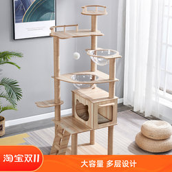 Cat Climbing Frame, Cat House, Cat Tree All-In-One, Large Space Capsule Cat Jumping Platform, Extra-Large Cat Shelf, Cat Supplies, Cat Climbing Frame