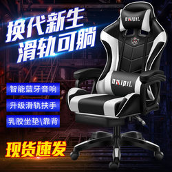 E-Sports Chair, Ergonomic Gaming Chair, Internet Cafe Computer Chair, Home Reclining Office Chair, Simple and Comfortable Swivel Chair