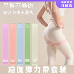 Yoga Resistance Band Set Fitness Tool for Stretching, Exercise Training, Back and Shoulder Stretching, and Glute Workouts