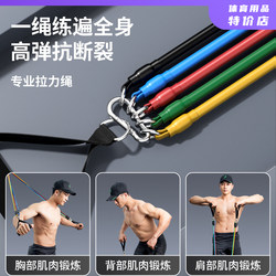 Tension Rope Fitness Set Elastic Rope Indoor Home Resistance Band Puller Back Strength Training Chest Muscle Training Equipment