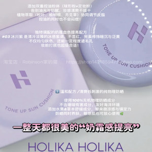 
[Brightening makeup] holika makeup sunscreen air cushion improves dullness, long-lasting makeup, isolation foundation, light and thin