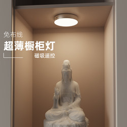 Buddha Shrine Display Cabinet Led Light Remote Control Rechargeable Magnetic Light Bookcase Light No Wiring Ultra-Thin Cabinet Led Under-Cabinet Light