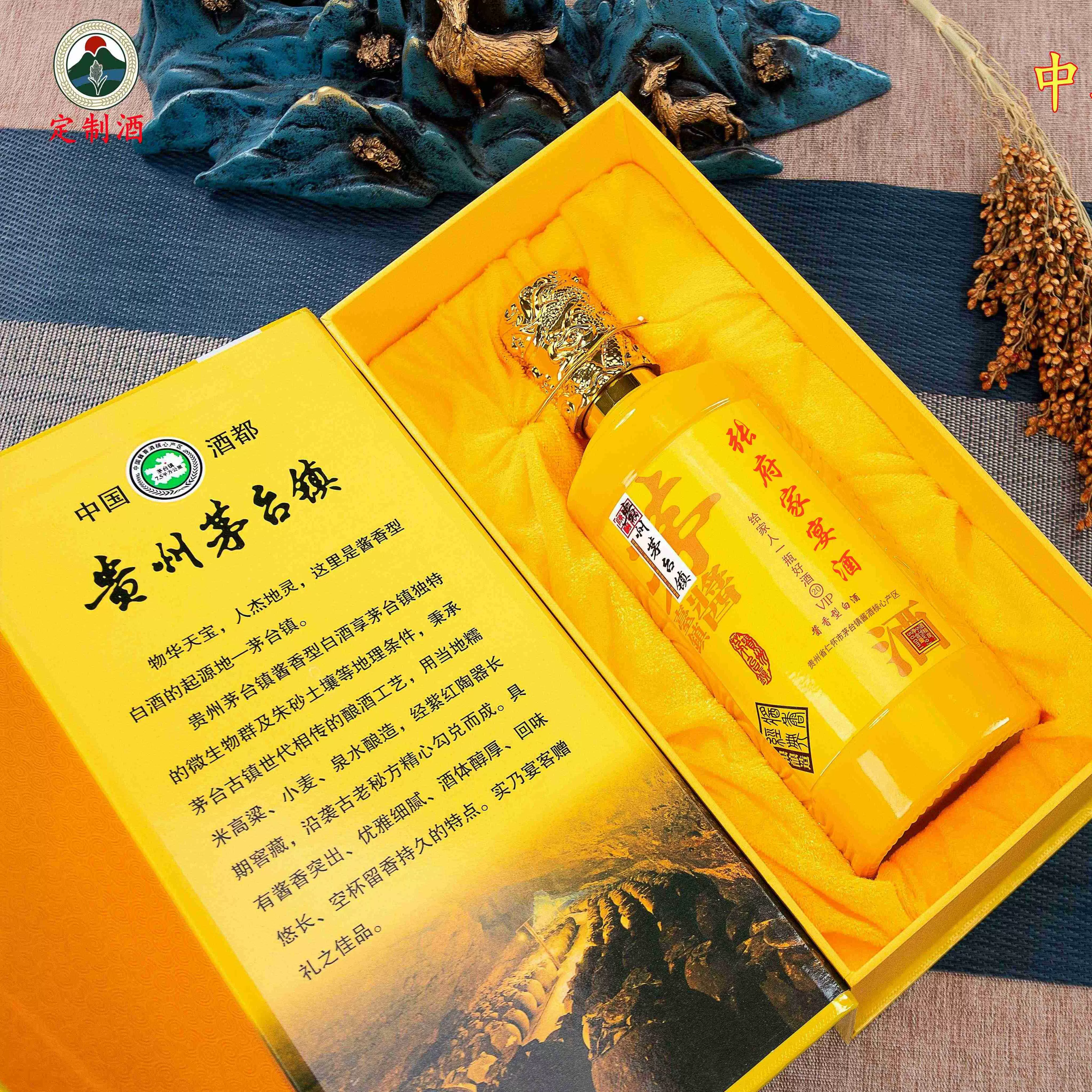 姓氏定制酒张氏家宴家族宗亲张府珍藏纯粮酿造贵州53度酱香型白酒