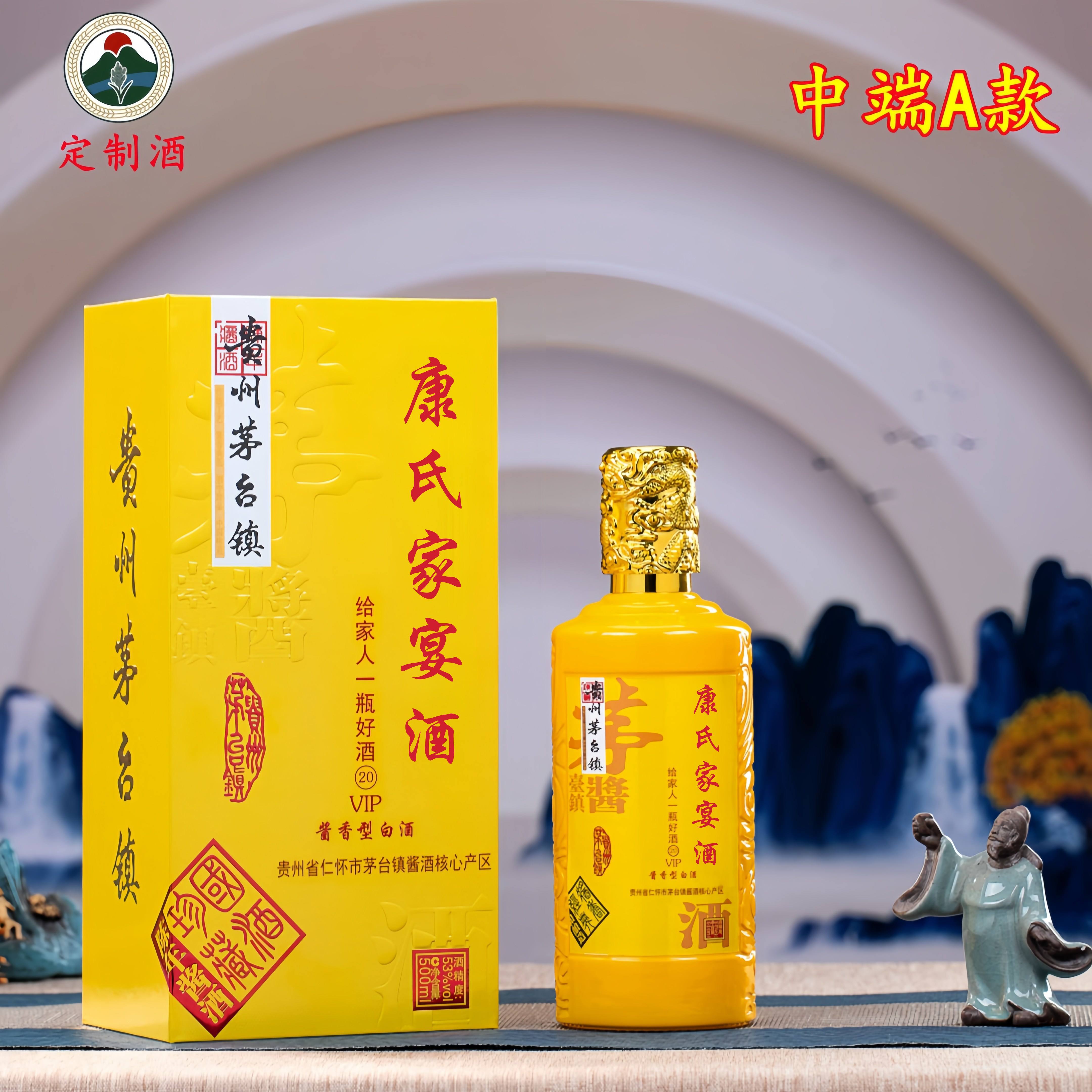 姓氏定制酒康氏家宴家族宗亲康府珍藏纯粮酿造贵州53度酱香型白酒