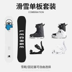 Snowboard Single-Board Unisex Quick-Wear Professional Set All-Terrain Snowboard Snowshoe Bindings Equipment Freestyle Carving Skateboard