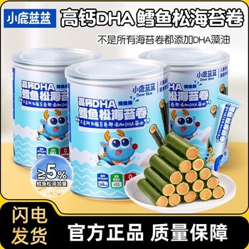 DHA Cod Flour Egg Yolk Roll Crispy Good Grab Cookies