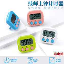 Timer Technician Clock Reminder Student Study Timer Exam Preparation Clock Time Management Baking Timer