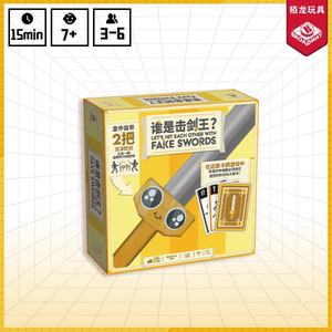
Bolong Toys Who is the Fencing King board game card casual party multiplayer tabletop action game genuine 7 years old+