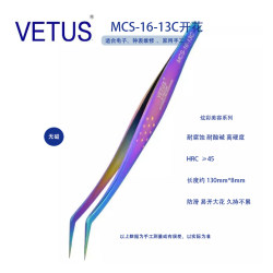 Non-slip Grafting Tweezers Eyelash Tweezers VETUS