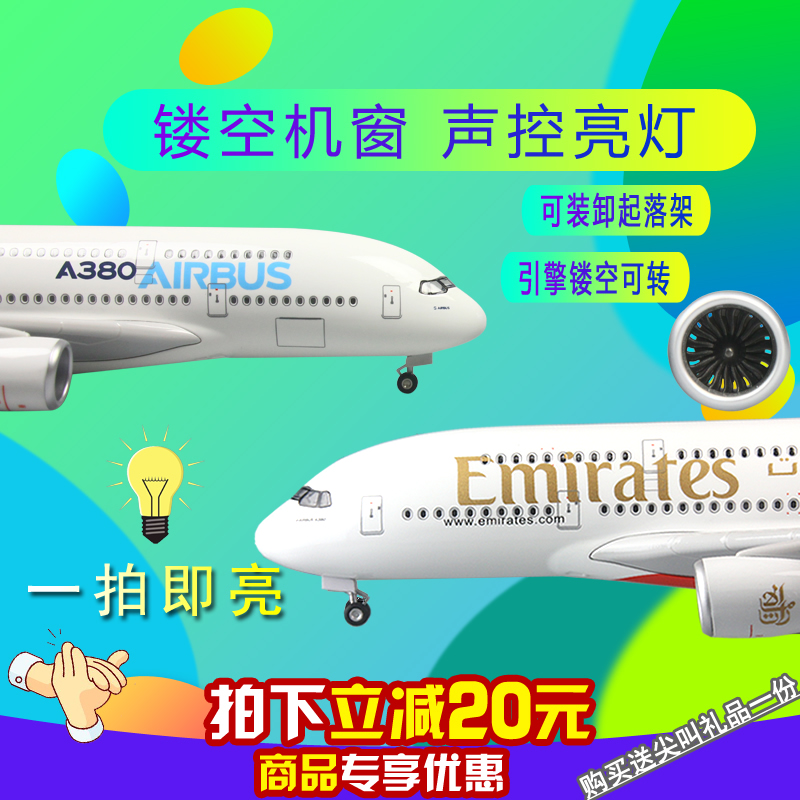 ܱ װ AIRBUS A380  Ÿ  B747 A350  LED  öƽ  װ 