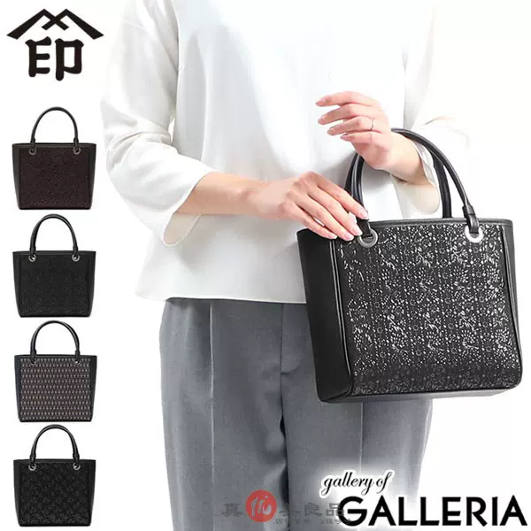 新品未使用 匿名配送 印傳屋 ほどよい しらべ すずらん トートバッグ
