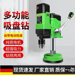 Electric Suction Cup Drill for Glass, Tile, and Stone, Small Household Electric Desktop Drilling Machine