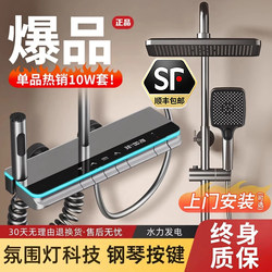 Genuine Constant Temperature Shower Head Set for Home Bathroom Shower Faucet Nozzle Bathroom Booster Shower