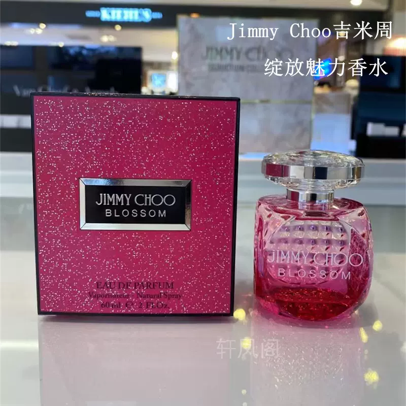 1050円 特別オファー JIMMY CHOO 香水