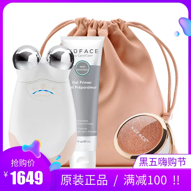 大促！NuFace Trinity mini玫瑰金色微电流紧肤瘦脸器电子美容仪-Taobao