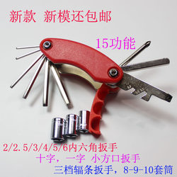 Hot 15 function Foldable tool enhanced hexagon wrench combination tool with socket bicycle emergency