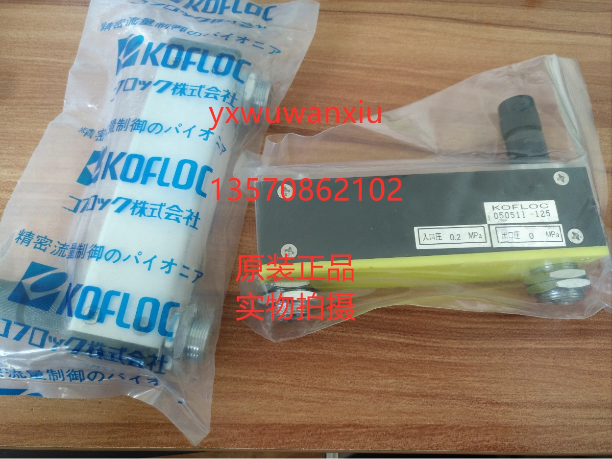 全新原装正品KOFLOC 小岛流量计RK-1200 RK1200-Taobao