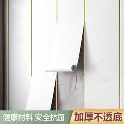 Wallpaper Self-Adhesive Waterproof and Moisture-Proof Wall Covering White 3D Stereo Wall Stickers Bedroom Living Room Background Wall Home Self-Adhesive Wallpaper