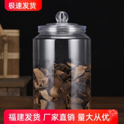 【Bao Ding Lid】Sealed Jar, Food-Grade Transparent Plastic Packaging Jar, Tangerine Peel, Tea Leaves, Small Green Tangerine, Flower Gel Storage Jar