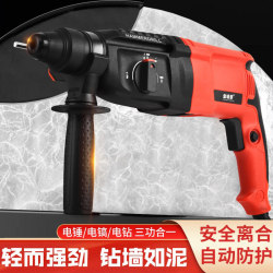 Lightweight Electric Hammer, Electric Pick, Electric Drill, Small Household Power Tool, High-Power Industrial-Grade Impact Drill, Concrete Light Hammer