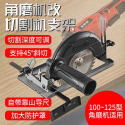 Angle Grinder Hand Grinder Polisher Converted into a Cutting Machine Base Modified into a Chainsaw Protective Cover Circular Saw Stand Woodworking Table Saw