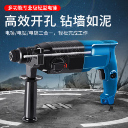Multifunctional Lightweight Electric Hammer, Electric Pick, Electric Drill, Small Household High-Power Industrial-Grade Impact Drill, Concrete Electric Hammer