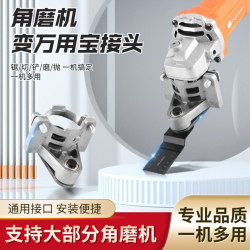 Angle Grinder Universal Adapter Conversion Tool Kit Woodworking Electric Cutting Slotting Multifunctional Tool