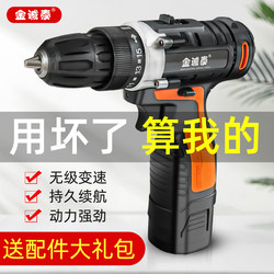 Lithium Electric Drill, Rechargeable Hand Drill, Small Hand Drill, Electric Drill for Home Use, Multifunctional Electric Screwdriver, Torque Wireless Drill