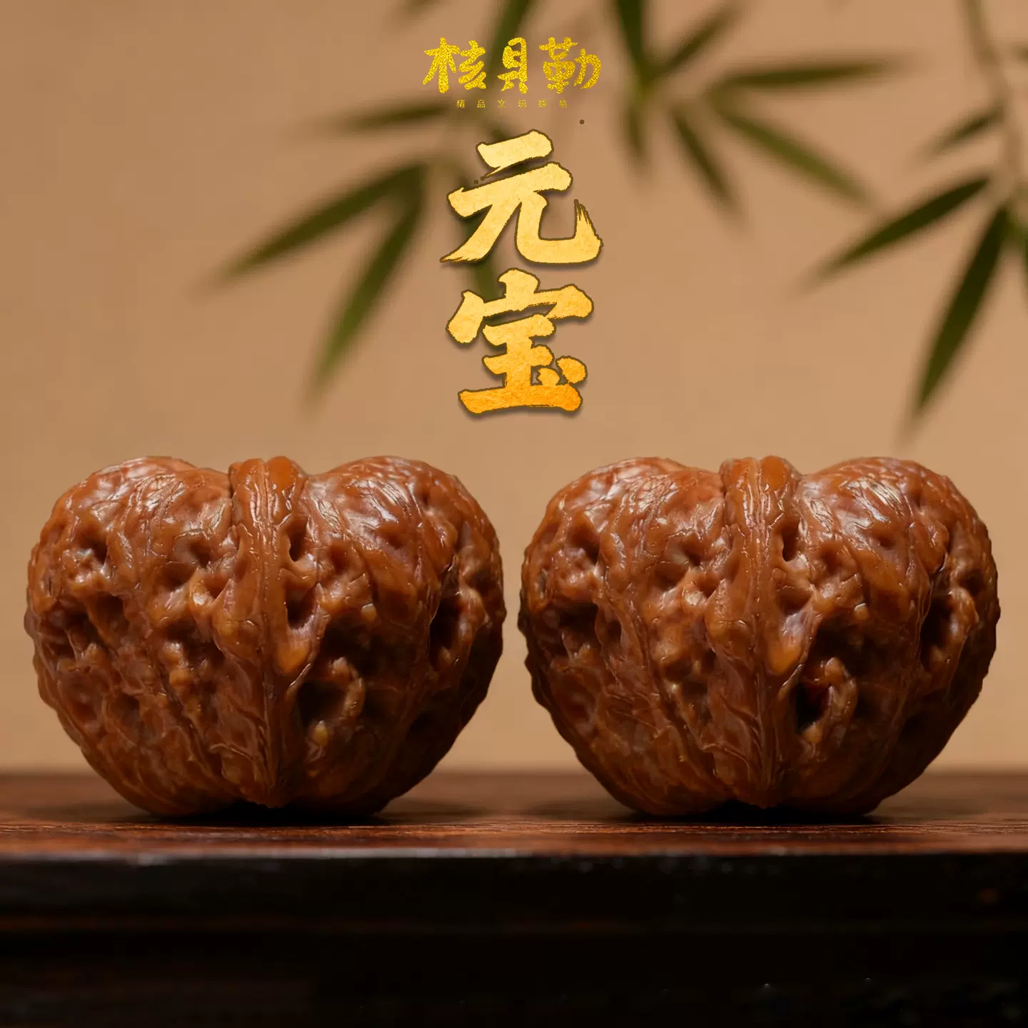 精品文玩核桃三角白狮子头老款水龙纹四座楼满天星一物一图实拍